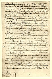 Гиппократов сборник парижский кодекс 11 века. Греческий текст.